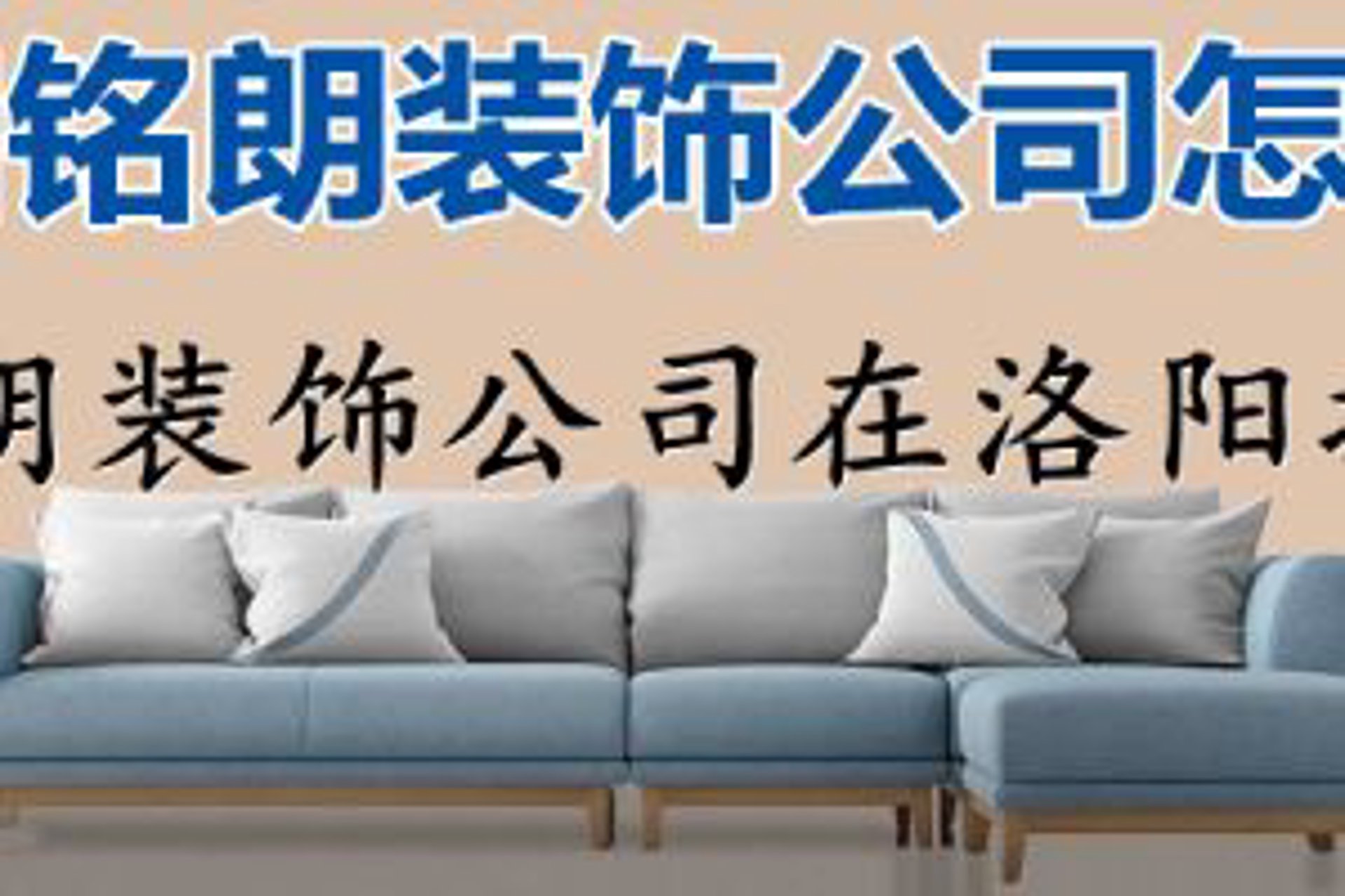 艺铭装饰设计